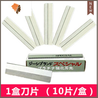 四季美影楼专用修眉刀片女刮眉刀套装刮眉毛画眉器化妆专用EL型 三维工匠 1盒刀片(10片)