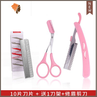 专业修眉刀片刮眉毛刀用套装化妆师专用女初学者男士专用画眉器 三维工匠 修眉刀架+眉剪+刀片10片