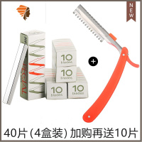 专业修眉刀片刮眉刀女眉毛刀套装化妆师专用初学者器全套安全型 三维工匠 40片(4盒)+加购再送10片+刀架