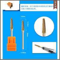 美甲钻头工具钨钢打磨头灰指甲磨甲卸甲抛光修甲皮打磨机专用 三维工匠 A8抛光折锉