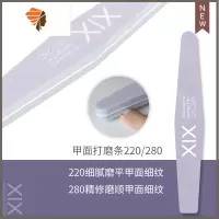 专业美甲工具搓条磨指甲砂条 修甲磨砂条指甲锉打磨海绵抛光条 三维工匠 220/280海绵打磨条抛光折锉