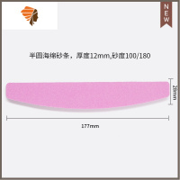 美甲工具指甲锉海绵条磨指甲砂条搓条抛光条磨砂磨甲条海绵抛 三维工匠 半圆形海绵搓2支装(颜色随机发)抛光折锉