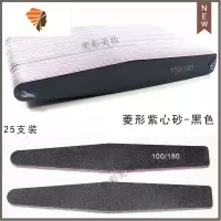 美甲修手工具海绵挫条光疗甲打磨甲面搓条砂条抛光条指甲修型护理 三维工匠 25条菱形紫心砂条印OP(黑色)抛光折锉