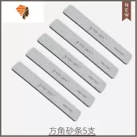 指甲锉打磨条抛光条磨指甲砂条修甲亮甲器美甲工具套装 三维工匠 5根方角纱条抛光折锉