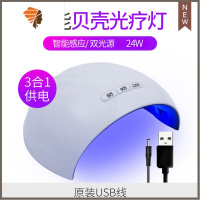 美甲光疗机烤灯照甲油灯光疗烤甲烘干油专业led灯宿舍做指甲的灯 三维工匠 贝壳灯8灯指甲烘干器