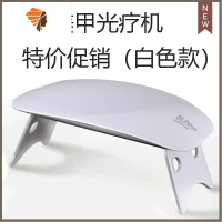 美甲光疗机烤灯速干快干专业工具家用迷你指甲油胶烤烘干小型照灯 三维工匠 鼠标灯-白色指甲烘干器