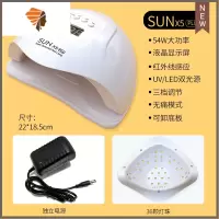 美甲光疗机灯速干不黑手led54W美甲店家用专业做指甲油胶烘干烤灯 三维工匠 SUNx5 PLUS指甲烘干器
