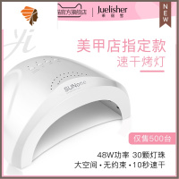 美甲光疗机228W速干做指甲油胶套装全套烤灯led烘干机家用店专业 三维工匠 [阳光1号适配器版]白色(48W指甲烘干器