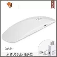 鼠标mini美甲灯做指甲油胶光疗机usb小型便携迷你烤灯led烘干机器 三维工匠 鼠标灯 白色(USB线+插头指甲烘干器