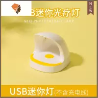 迷你指甲光疗灯小型便携美甲灯甲油胶烤灯机蛋壳不黑手烘干机家用 三维工匠 USB迷你光疗灯(不含线)指甲烘干器