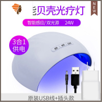 美甲光疗机烤灯照甲油灯光疗烤甲烘干油专业led灯宿舍做指甲的灯 三维工匠 贝壳灯8灯+插头款指甲烘干器