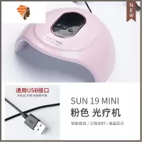 美甲光疗机智能感应不黑手美甲烤灯光疗灯快干指甲油胶烘干机72瓦 三维工匠 [粉色SUN-19mini]指甲烘干器
