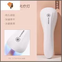 日式手持烤甲灯美甲UV/LED速干光疗烘干烤机充电款指甲快干小型便 三维工匠 手持光疗机-白色-便捷款式指甲烘干器