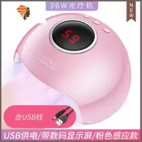 36W美甲光疗机感应速干光疗灯器指甲油胶烤灯led烘干机家用美甲店 三维工匠 粉红色指甲烘干器