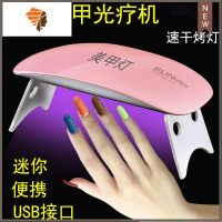 美甲光疗机烤灯速干快干专业工具家用迷你指甲油胶烤烘干小型照灯 三维工匠 鼠标灯-粉色指甲烘干器