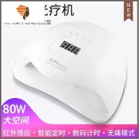 36W美甲光疗机感应速干光疗灯器指甲油胶烤灯led烘干机家用美甲店 三维工匠 80瓦光疗灯指甲烘干器