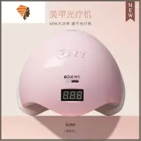 48w大功率光疗机美甲店快速干专业做指甲烘干机器家用led烤灯 三维工匠 sun5光疗机-樱粉色指甲烘干器
