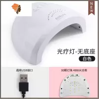 美甲光疗机速干美甲店专用快干照灯灯光疗烤甲烘干专业用指甲烤灯 三维工匠 光疗机白色无底座+USB指甲烘干器