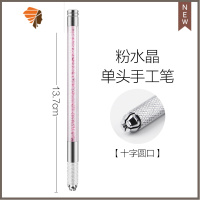 纹绣双头纹绣笔 飘眉笔 绣眉笔刀架纹眉打雾笔纹绣用品 三维工匠 单头粉色水晶笔