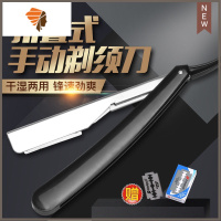 修眉刀架可换刀片理发店专用理发剃刀手动老式刮胡刀修眉刀架刮刀 三维工匠 刀架一把配DORCO刀片一盒10片