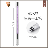 纹绣双头纹绣笔 飘眉笔 绣眉笔刀架纹眉打雾笔纹绣用品 三维工匠 单头紫色水晶笔