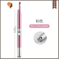 纹绣双头纹绣笔 飘眉笔 绣眉笔刀架纹眉打雾笔纹绣用品 三维工匠 粉色单头金属笔