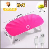美甲灯迷你烤灯指甲照灯光疗烤甲小型烘干家用手持单指的小光疗机 三维工匠 贝壳迷你灯(含原装USB线)指甲烘干器