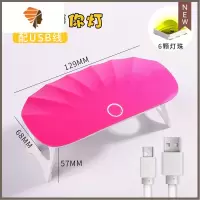 美甲灯迷你烤灯指甲照灯光疗烤甲小型烘干家用手持单指的小光疗机 三维工匠 贝壳迷你灯(含原装USB线)指甲烘干器