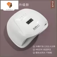 烤灯美甲灯家用不黑手美甲店专用小型速干做指甲灯快干照甲光疗机 三维工匠 120w白色(升级)指甲烘干器
