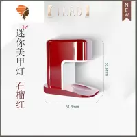 迷你美甲灯光疗机小型速干指甲油胶烤灯烘干照灯家用不黑手 三维工匠 mini美甲灯[红色][1LED]指甲烘干器
