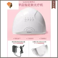 美甲光疗机烤灯指甲灯不黑手照灯烘干机大功率速干快干美甲店专用 三维工匠 阳光1号sunone白色指甲烘干器