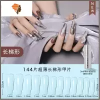 美甲甲片粘合剂美甲店专用全贴半贴强力照灯甲片延长凝胶 三维工匠 梯形144片+甲片粘合剂5ml指甲烘干器