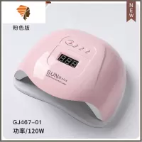 美甲光疗机速干指甲油胶专用烤灯led灯感应照灯大功率美甲灯推荐 三维工匠 120W粉色光疗机(美甲师推荐)指甲烘干器