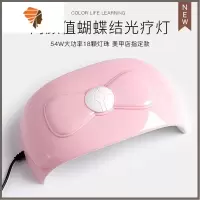 72W美甲光疗灯速干烤指甲烘干机指甲油胶照灯烤灯LED灯家用不黑手 三维工匠 蝴蝶结光疗灯[颜色随机]指甲烘干器