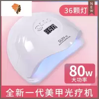 72W美甲光疗灯速干烤指甲烘干机甲油胶照灯烤灯LED灯家用不黑手 三维工匠 80W[sun19]光疗灯白色指甲烘干器