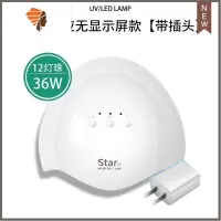 美甲光疗机快干led烤灯照灯做指甲油胶套装全套烘干机家用店工具 三维工匠 36w12灯珠无屏无感[带插头]指甲烘干器
