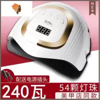 美甲光疗机led烤灯速干甲油不黑手照灯烘干机家用美甲店美甲套装 三维工匠 Y1(白色)240W指甲烘干器