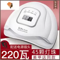 美甲光疗机led烤灯速干甲油不黑手照灯烘干机家用美甲店美甲套装 三维工匠 X5max(白色)220W指甲烘干器