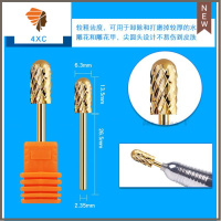 修甲卸甲皮打磨钻头美甲店钨钢打磨头磨甲抛光通用工具 三维工匠 金色圆柱圆头XXXC抛光折锉