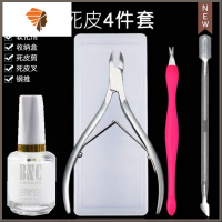 美甲工具套装全套死皮剪皮指甲油剪做修指甲工具打磨砂条抛光 三维工匠 E50-皮4件套+收纳盒[新升级抛光折锉