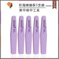 美甲修指甲工具海绵搓条打磨砂条指甲锉抛光条修型挫条皮套装 三维工匠 [5条]菱形海绵搓-颜色随机抛光折锉