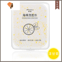 [拍2送1]洗脸扑洁面扑加厚洗脸海绵深层清洁去角质卸妆粉扑盒装 三维工匠 洋甘菊