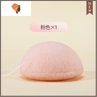 海绵洁面扑深层清洁棉洗面奶起泡球蒟蒻去角质 三维工匠 粉色*1枚