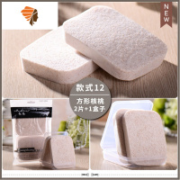 [买2送1]海藻海绵洁面扑女深层清洁加厚加大竹炭清洁肤 三维工匠 方形核桃(2片+1盒子)