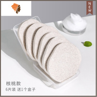 6片装洗脸扑海绵洁面扑女盒装卸妆洁肤器脸部擦脸加厚清洁面扑 三维工匠 核桃款[6片装+1盒子]