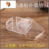 粉扑收纳盒海绵气垫洗脸扑透明多用塑料散粉扑分装密封大小号盒子 三维工匠 方形-气垫粉扑收纳盒(2个)-T58