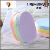 [拍2送1]加厚洗脸扑洁面扑珍珠洁肤海绵粉扑女明星同款 三维工匠 3片1.5cm珍珠+收纳盒1个