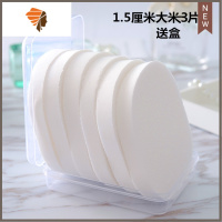 [拍2送1]加厚洗脸扑洁面扑珍珠洁肤海绵粉扑女明星同款 三维工匠 3片1.5cm大米+收纳盒1个