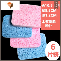 木浆6片装木桨洗脸粉扑加厚洗面扑粗孔洁面扑卸妆海绵清结巾 三维工匠 6片方形厚木浆粉扑