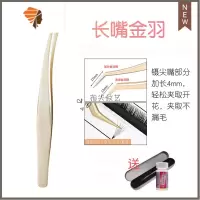 嫁接睫毛镊子高精密美睫师专用开花镊子种睫毛工具夹子金羽夹套装 三维工匠 长嘴金羽夹/霸王镊睫毛夹